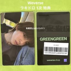 No.3019 ジュフン トレカ Weverse ラキドロ 1次 特典 - メルカリ
