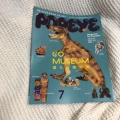 POPEYE 2020年 7月号 僕らの博物館のサムネイル