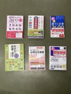 高校生向け学習参考書 バラ売り - メルカリ