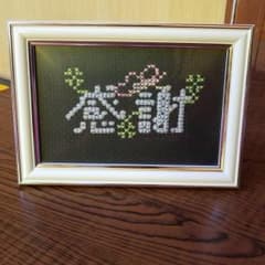 ハンドメイド刺繍のサムネイル