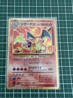 かつおぶし様　ポケモンカード リザードン 25th ポケカのサムネイル