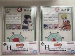 이치반 복권 NARUTO-나루토- 나카노시 시험편 H상 클리어 케이스 스탠드