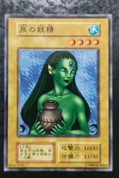 [ARS10+]　泉の妖精　遊戯王　初期　ブースター4 遊戯王 泉の妖精 初期ブースター4 - メルカリ