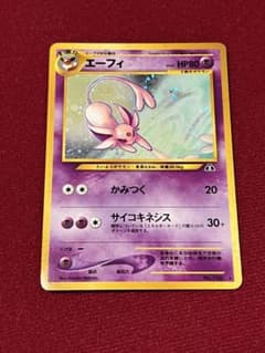 エーフィ 旧裏 (1) ポケモンカード エーフィ 旧裏面 - メルカリ