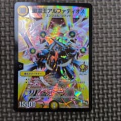 デュエマ 聖霊王アルファディオス プロモ