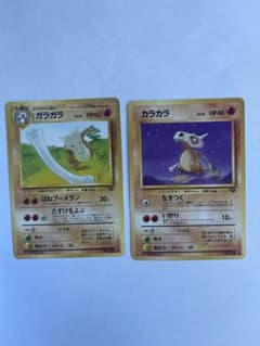 ポケモンカード ガラガラ カラカラ 旧裏面 2枚セット - メルカリ