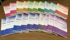 スタディング 社会保険労務士講座 2025年版（20冊）のサムネイル