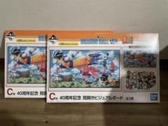 一番くじDRAGON BALL 40th〜其之ー〜 ドラゴンボール C賞　全2種のサムネイル