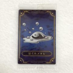 ドラクエ ウエハース はぐれメタル - メルカリ