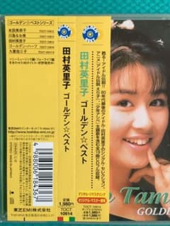 【送料無料】田村英里子　筒美京平　小林武史　玉置浩二　Eriko Tamuraのサムネイル