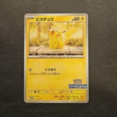 ピカチュウ　くつろぐPROMO 242/sv-p くつろぐ ピカチュウ プロモ 242/SV-P PSA10 ポケモンカード｜Yahoo
