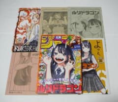 週刊少年ジャンプ 2022年28号 ルリドラゴン新連載＆切抜き - メルカリ