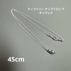 ティファニー ティアドロップ ネックレス シルバー 925 45cmのサムネイル