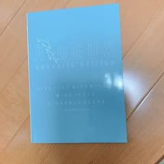 新・ペアで学ぼうフランス文法のサムネイル