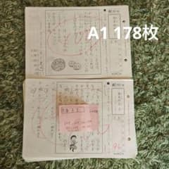 公文】国語AI教材1～200 使用済178枚 欠けあり KUMON - メルカリ