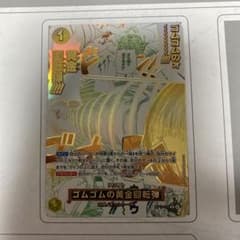 ONE PIECEカードゲーム ゴムゴムの黄金回転弾 OP15-116 パラレルのサムネイル