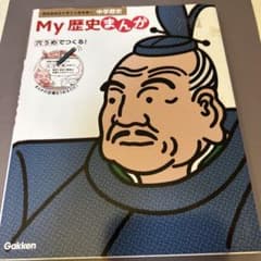 My歴史まんがのサムネイル