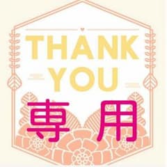 もっち様のサムネイル