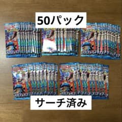 ポケモンカード　メガブレイブ　50パック【サーチ済み】のサムネイル