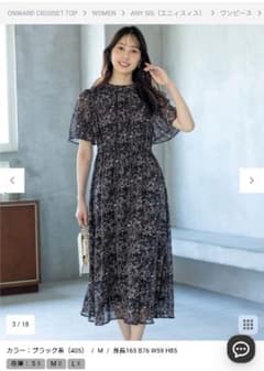 ※8/30までセール中【新品 未使用】今期完売品 エニシィス 洗えるワンピースのサムネイル