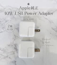Apple純正 10W USB電源アダプタ A1357 2個セットのサムネイル