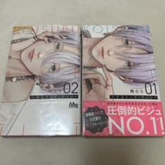恋するリップティント2巻セットのサムネイル