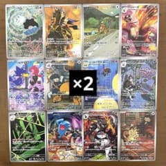 【美品】ロケット団の栄光 AR 全12種コンプリート 各10枚 ロケット団の栄光 AR コンプリート 12種 各10枚セット PSA10/12連番