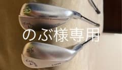 美品 callaway マックダディ4 54.58度 2本セットのサムネイル