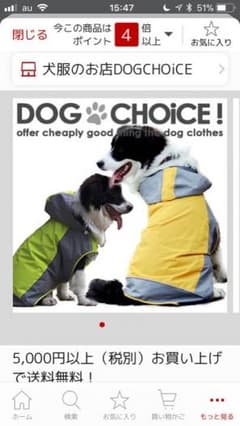 犬用レインウェアのサムネイル