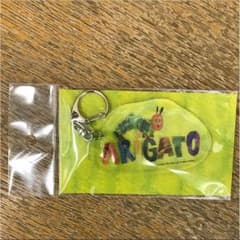 エリックカール展 キーホルダー 限定のサムネイル