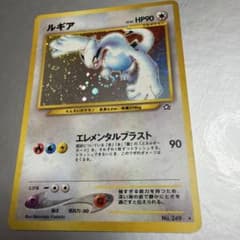ルギア 2000 旧裏 金、銀、新世界へ no.249 渦巻きホロ - メルカリ