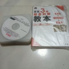 TOEIC　TAC 完全マスター dvd付きのサムネイル
