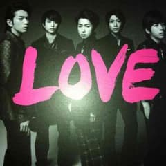 嵐 LOVEのサムネイル