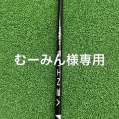ベンタスブラック 5S  シャフトのみのサムネイル