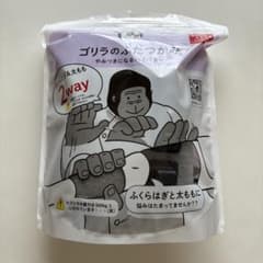 フットマッサージャー　ゴリラのふたつかみのサムネイル