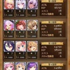 刻のイシュタリアのサムネイル