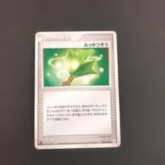 ポケモンカード ふっかつそう トレーナーカードのサムネイル