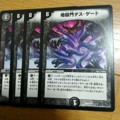 地獄門デスゲートのサムネイル