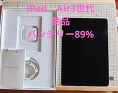 iPad Air 第3世代 Wi-Fi 64GB バッテリー89% 充電284回 - メルカリ