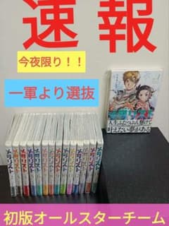 【新たに一軍昇格】メダリスト♡♡　全巻が初版セット♡