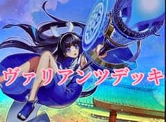 2621】遊戯王 ヴァリアンツ デッキパーツセット - メルカリ