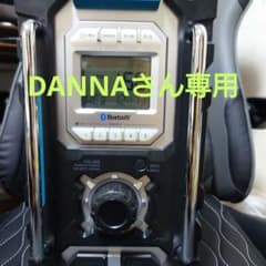 美品！  makita マキタ Bluetooth  ラジオ MR108 青のサムネイル