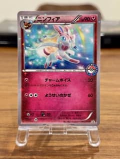 ポケモンカード ニンフィア ポケモンセンタープロモ 141/XY-P - メルカリ