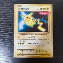 ポケモンカード ピカチュウ ポケモンパンのサムネイル