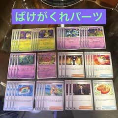 即日発送 ばけがくれ デッキパーツ 進化ライン 汎用カード - メルカリ