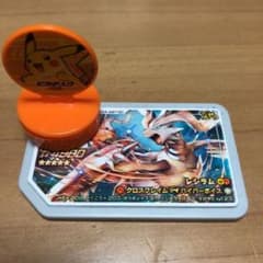 ポケモン　ガオーレ　レシラム　でんせつのサムネイル