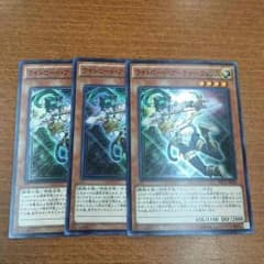 ライトロード・アーチャーフェリス3枚セットのサムネイル