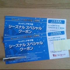 キッザニア甲子園　シーズナルクーポン×２枚のサムネイル