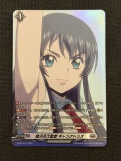ぶ*フ様 ヴァンガード 銀河永久監獄ギャラクトラズ PR ぶ*フ様 ヴァンガード 銀河永久監獄ギャラクトラズ PR - メルカリ