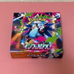 インフェルノx 1box 箱のまま発送します 抽選販売】ポケモンカードゲーム MEGA 拡張パック インフェルノX BOX